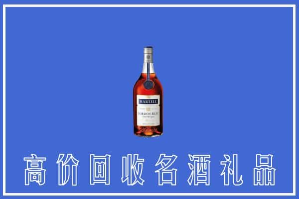 蓬安上门回收洋酒马爹利